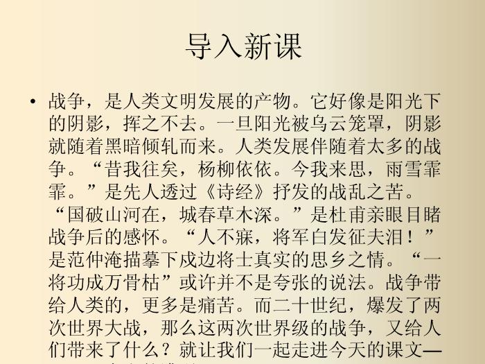 TOP432016春高中語文（蘇教版必修二）教學課件：第二專題《一個人的遭遇》（共46張PPT）.ppt文檔免費在線閱讀